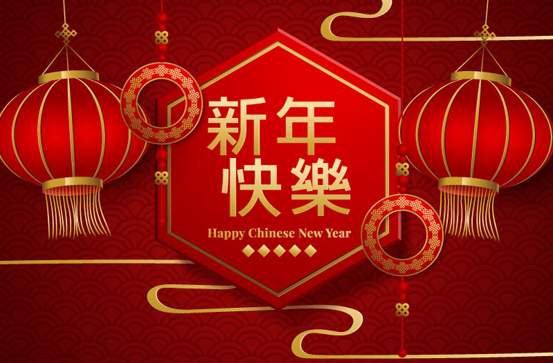 北京亚特国际给您拜年啦！新年快乐！